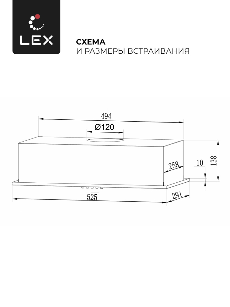 Товар Встраиваемая вытяжка Вытяжка кухонная встраиваемая LEX GS BLOC LIGHT 600 BLACK